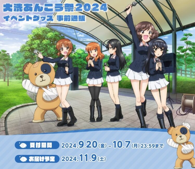ガールズ＆パンツァー 劇場版 笠間焼あんこう型蚊遣器（大洗ガルパン 