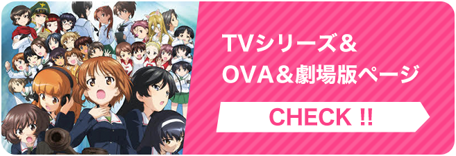 TV OVA ページへ