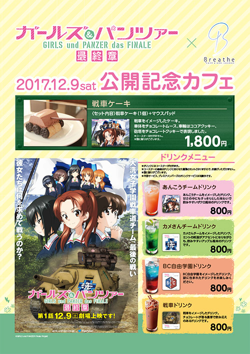 ユナイテッド・シネマ豊洲