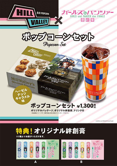 シネマサンシャイン池袋 Bean&POP