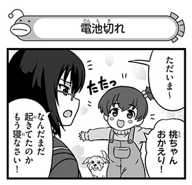 ガールズ＆パンツァー　もっとらぶらぶ作戦です　アクリルキーホルダー　当選品 公式サイト更新】「もっとらぶらぶ作戦です！」WEB出張版