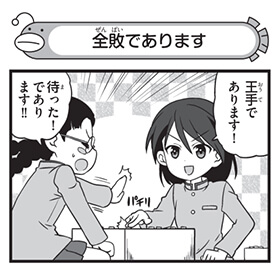 全敗であります