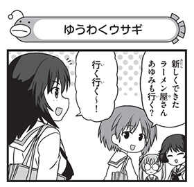 ゆうわくウサギ