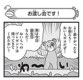 お渡し会です！