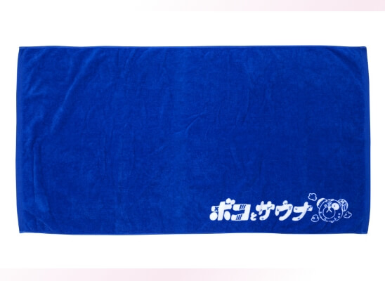 バスタオル