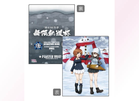 クリアファイル（『最終章』第3話キービジュアル第2弾）