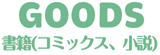 ガールズ パンツァー プラウダ戦記 第4巻 ガールズ パンツァー最終章 公式サイト