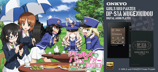 ONKYO DP-S1A MUGENKIDOU｜ガールズ＆パンツァー最終章 公式サイト