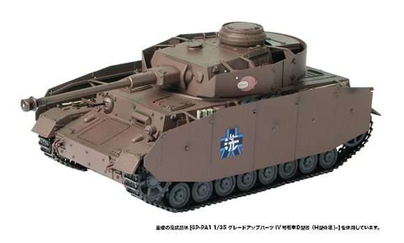 限定SALE本物保証ガールズ＆パンツァー ガルパン IV号戦車D型 あんこうチーム プラモデル 模型・プラモデル