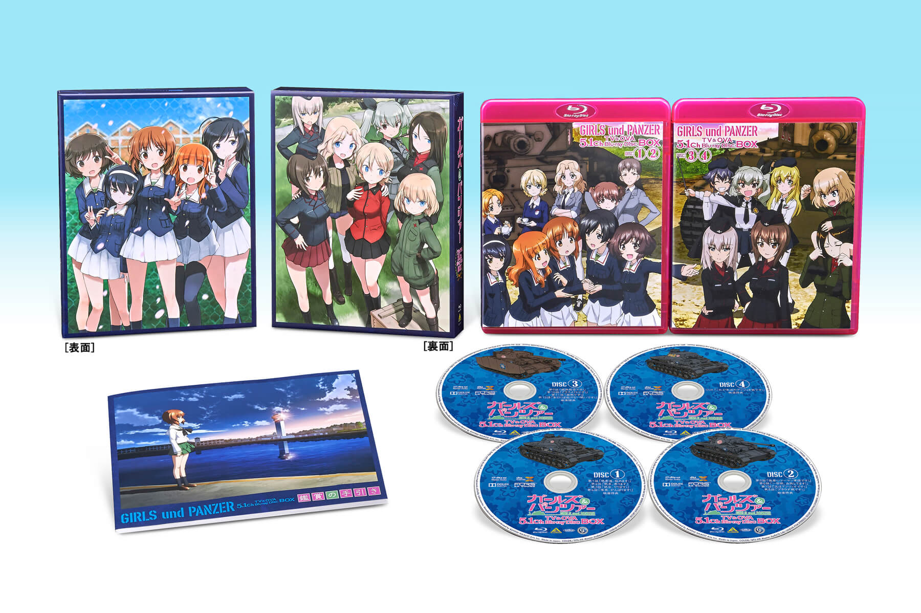 ガールズ＆パンツァー TV&OVA 5.1ch Blu-ray Disc BOX｜ガールズ 
