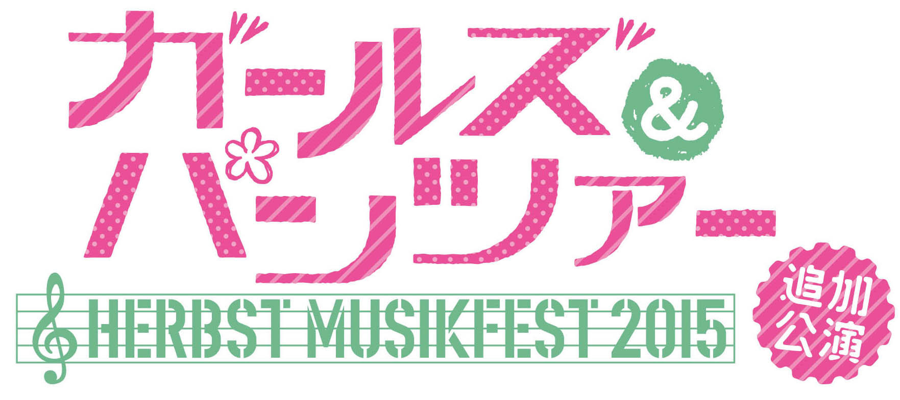 オーケストラコンサート追加公演情報 チネチッタ上映情報など 公式サイト更新 ガールズ パンツァー最終章 公式サイト
