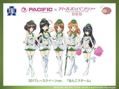 D-1「PACIFIC RACING TEAM」スポンサー継続！今年は2台！｜ガールズ＆パンツァー最終章 公式サイト