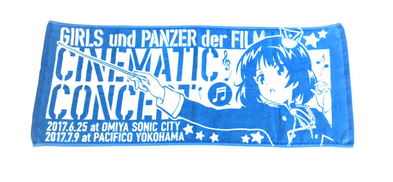 劇場版 シネマティック コンサート 物販商品写真公開 ガールズ パンツァー最終章 公式サイト