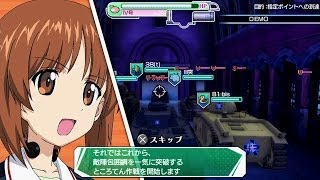 Ps Vita 戦車道 極めます 第3弾pv公開 Wotアキバビジョン時報アンチョビ公開 ガールズ パンツァー最終章 公式サイト