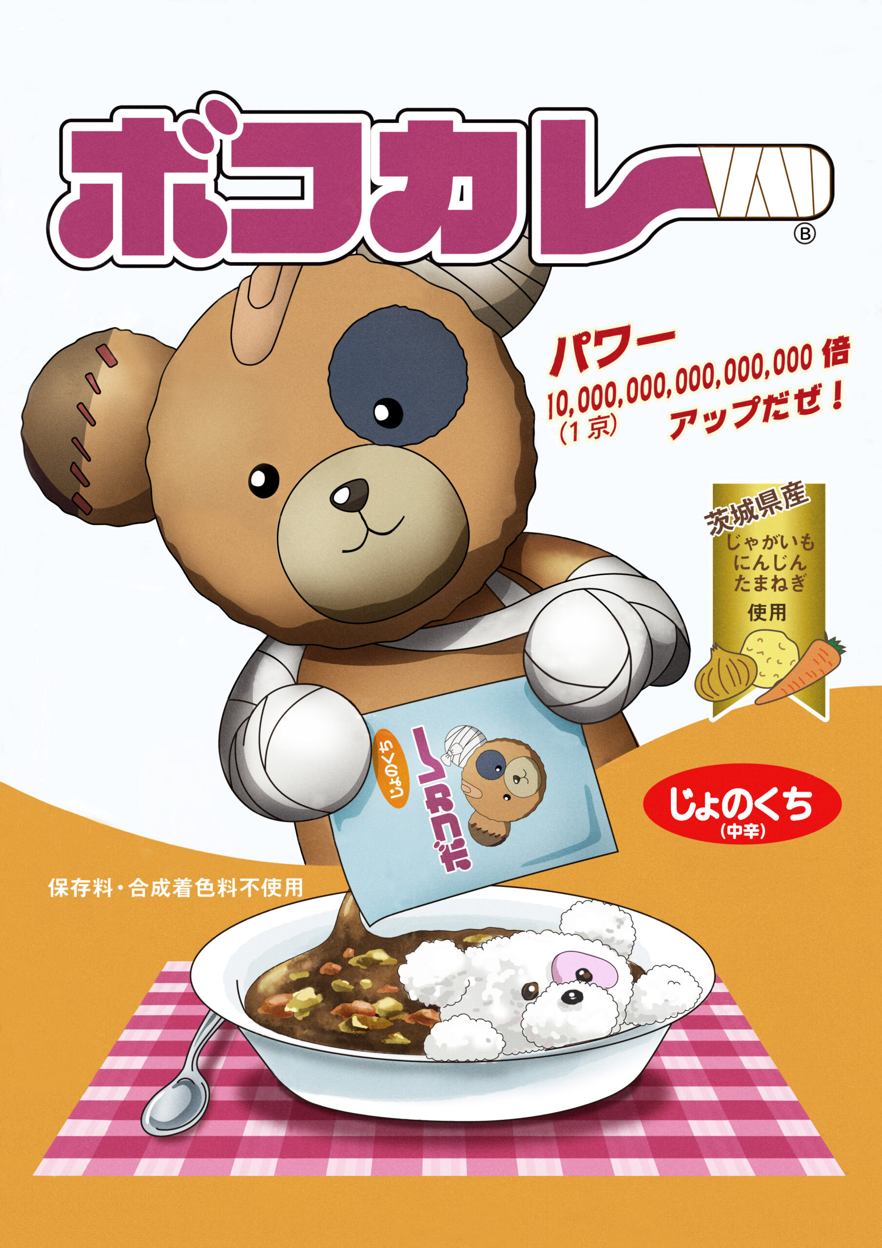 Camper Vor ボコカレー じょのくち 中辛 5個セット ガールズ パンツァー最終章 公式サイト