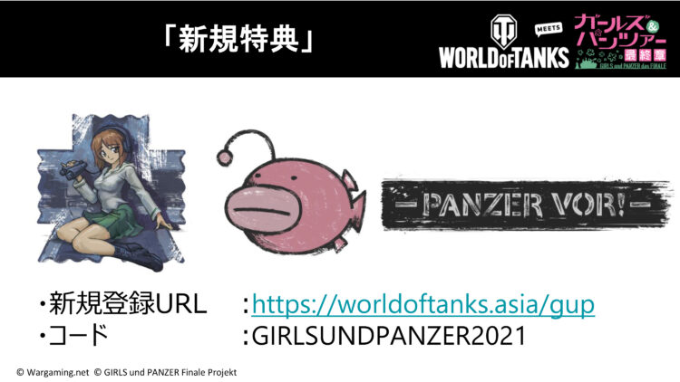 World Of Tanks For Pc Meets ガールズ パンツァー 最終章 コラボ開催 ガールズ パンツァー最終章 公式サイト