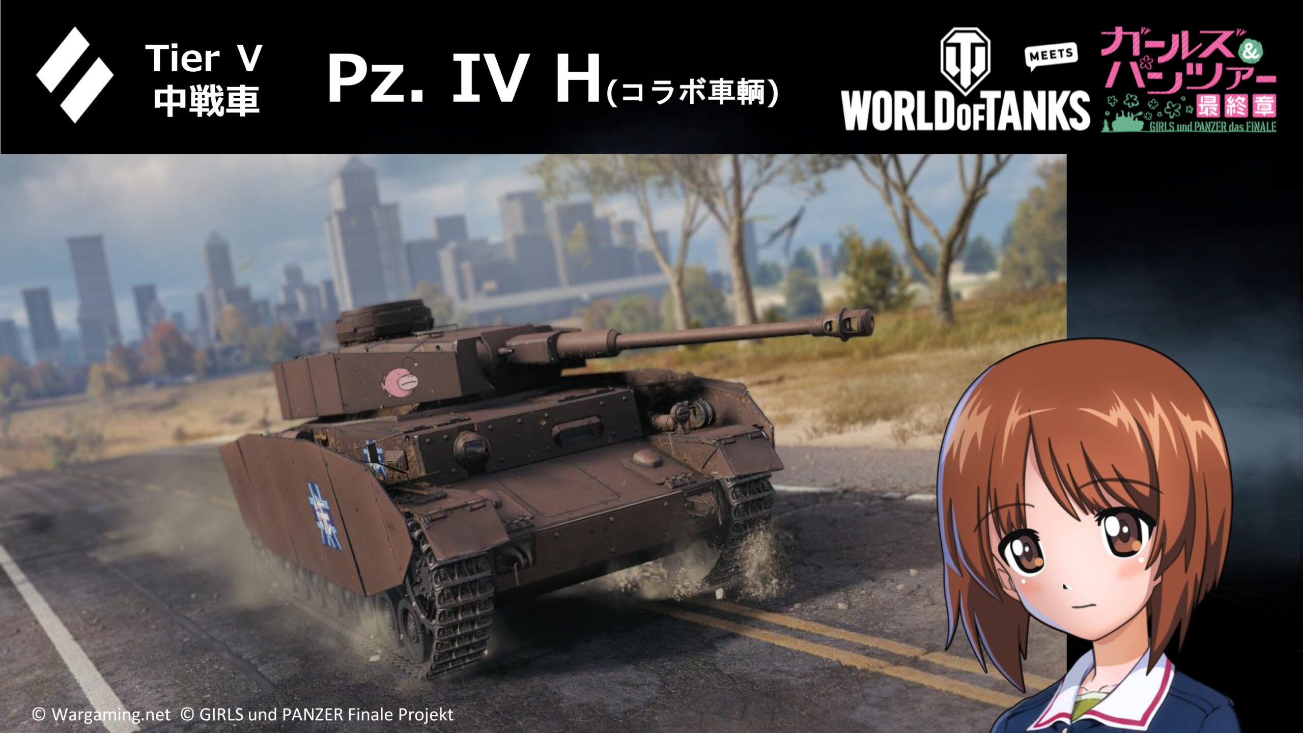 World of Tanks for PC meets「ガールズ＆パンツァー 最終章」コラボ 