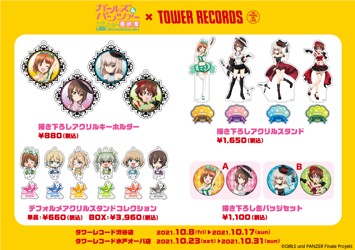 ガールズ＆パンツァー 最終章』POPUP SHOP in TOWER RECORDS｜ガールズ 