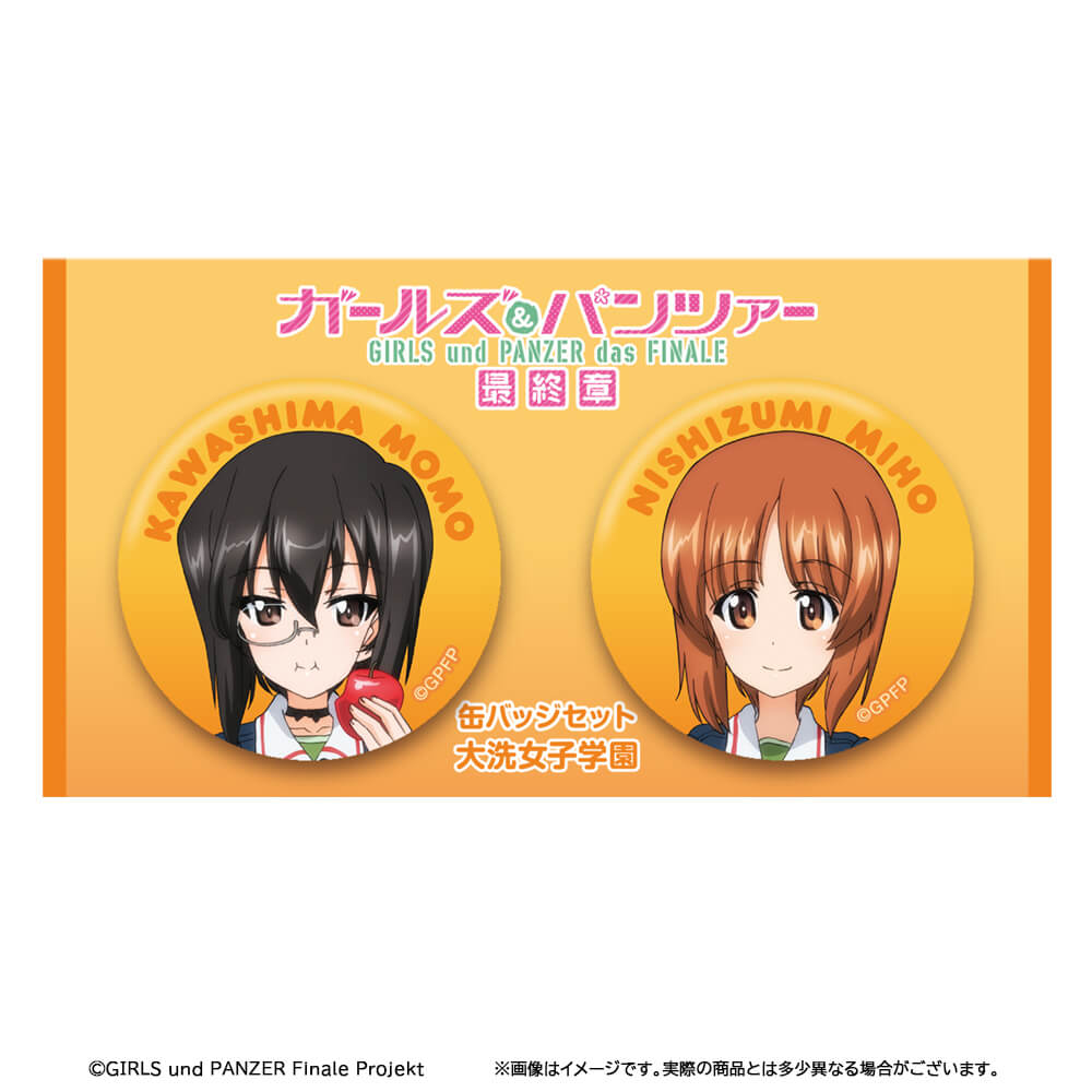 缶バッジ大洗_河嶋桃＆西住みほ 