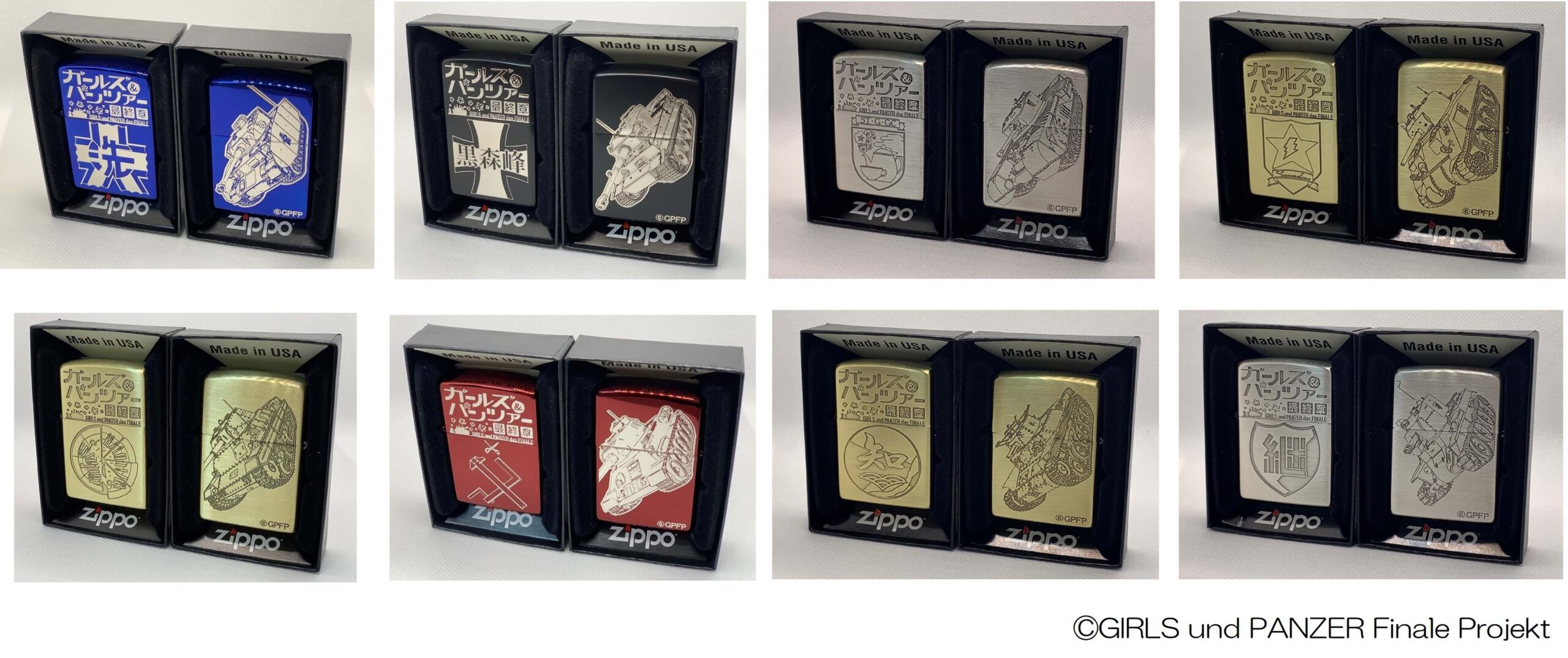 SALE／87%OFF】 ZIPPO ガールズ パンツァー最終章 ジッポー 3本セット