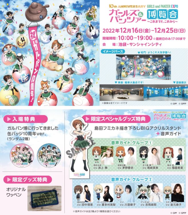 公式サイト更新】博覧会情報、「もっとらぶらぶ作戦です！」WEB出張版  