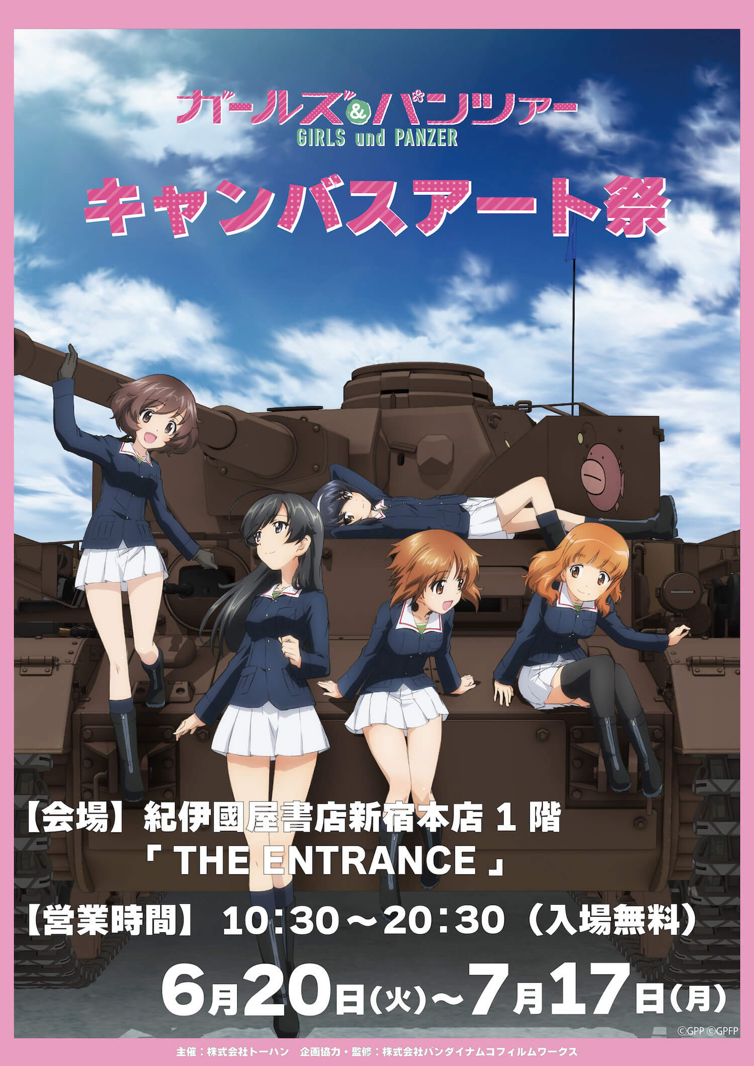 ガールズ＆パンツァー キャンバスアート祭【新宿会場】｜ガールズ