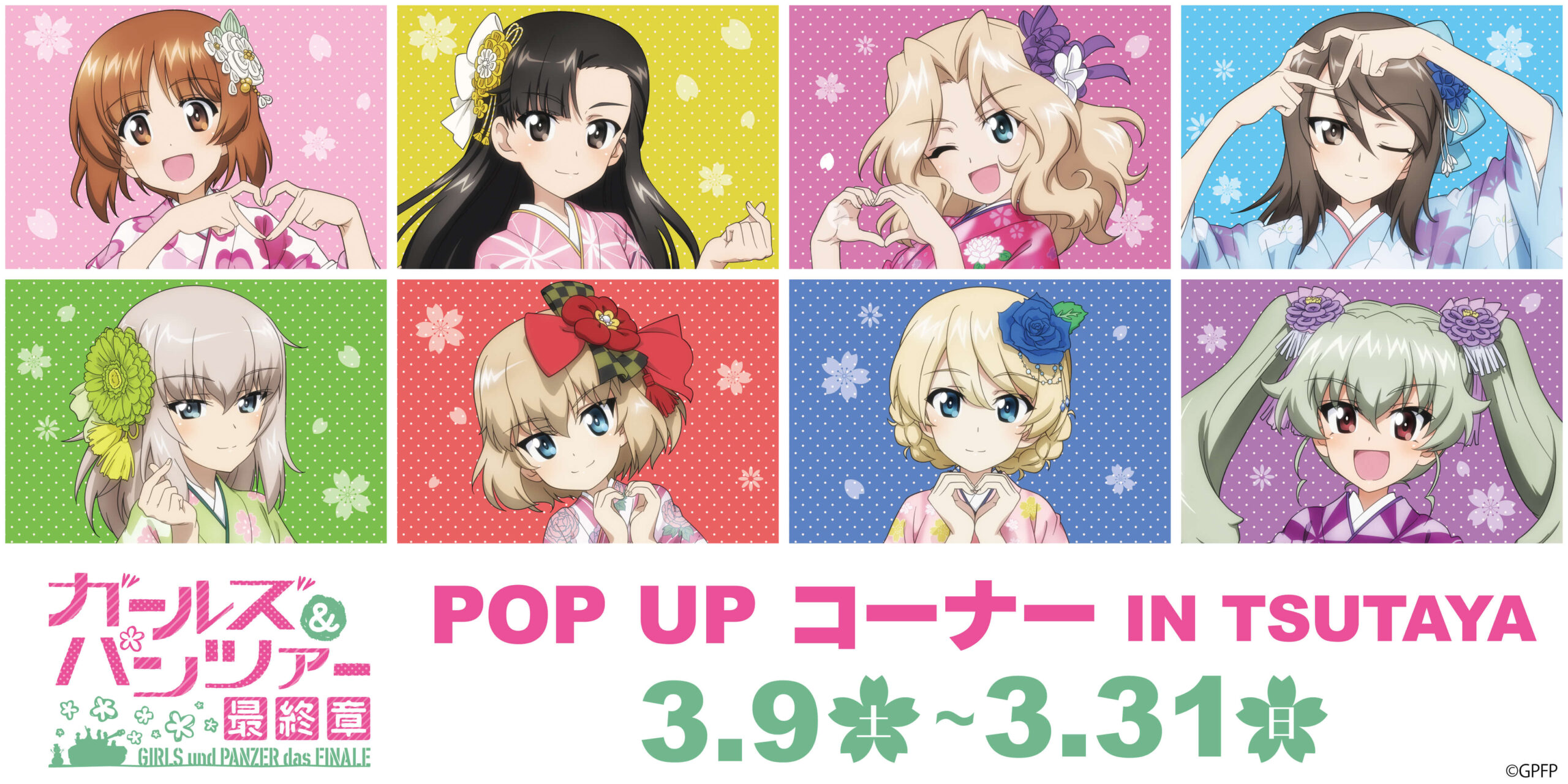 ガールズ＆パンツァー 最終章】POP UP SHOP in KOTOBUKIYA｜ガールズ 