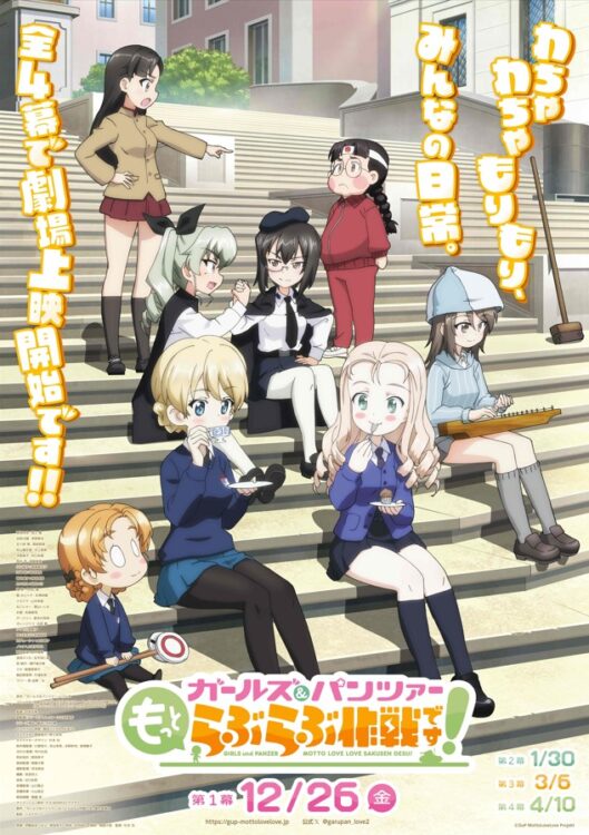 公式サイト更新】「もっとらぶらぶ作戦です！」WEB出張版、劇場情報 